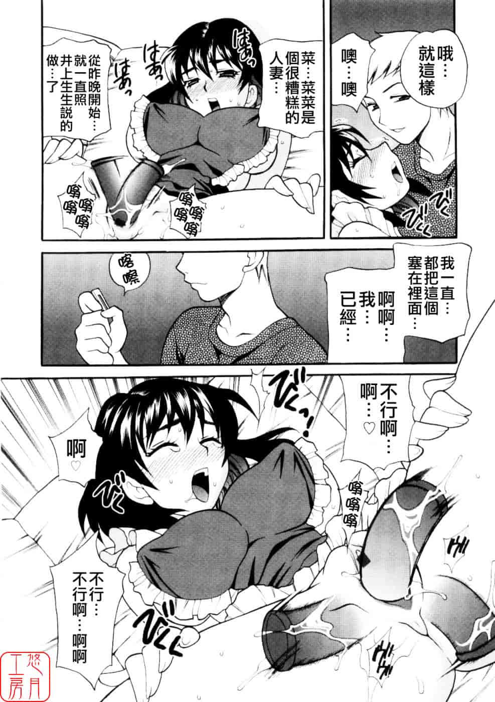 [ゆきやなぎ] えろ♥つま_第4集