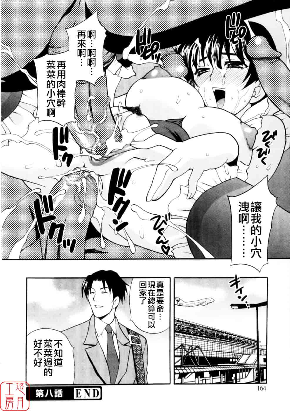 [ゆきやなぎ] えろ♥つま_第5集
