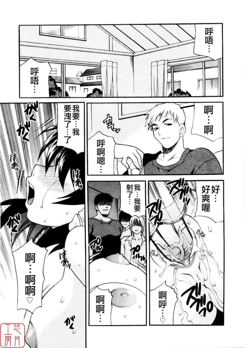 [ゆきやなぎ] えろ♥つま_第5集