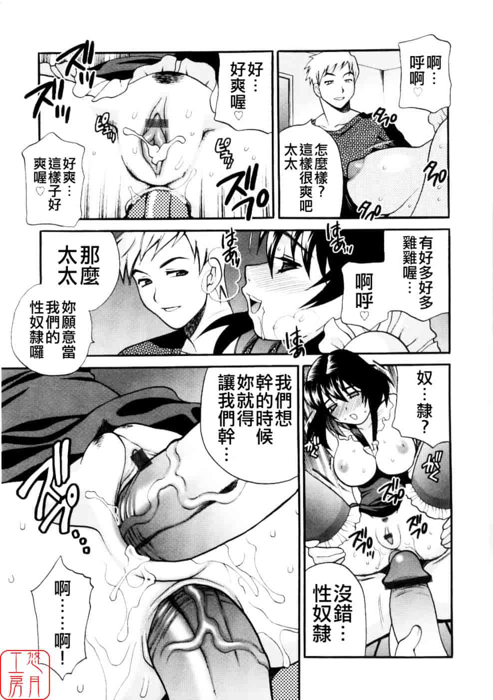 [ゆきやなぎ] えろ♥つま_第5集