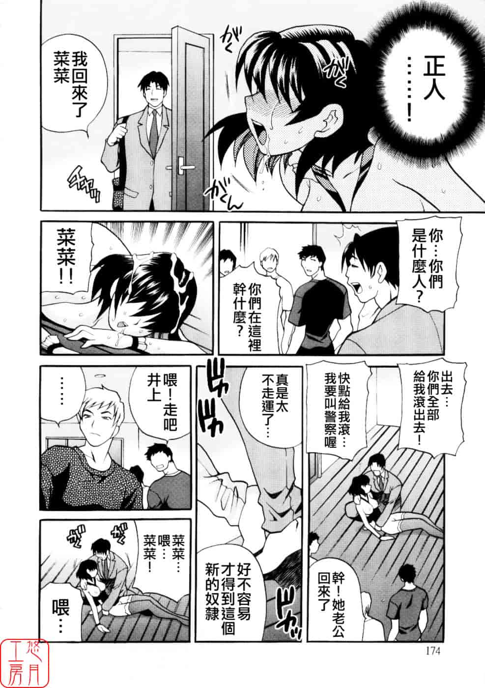 [ゆきやなぎ] えろ♥つま_第5集