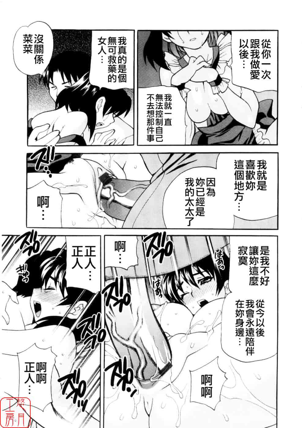 [ゆきやなぎ] えろ♥つま_第5集