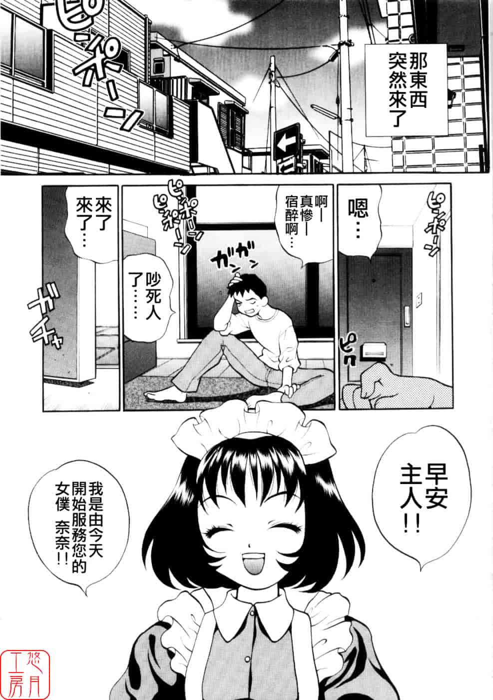[ゆきやなぎ] えろ♥つま_第5集