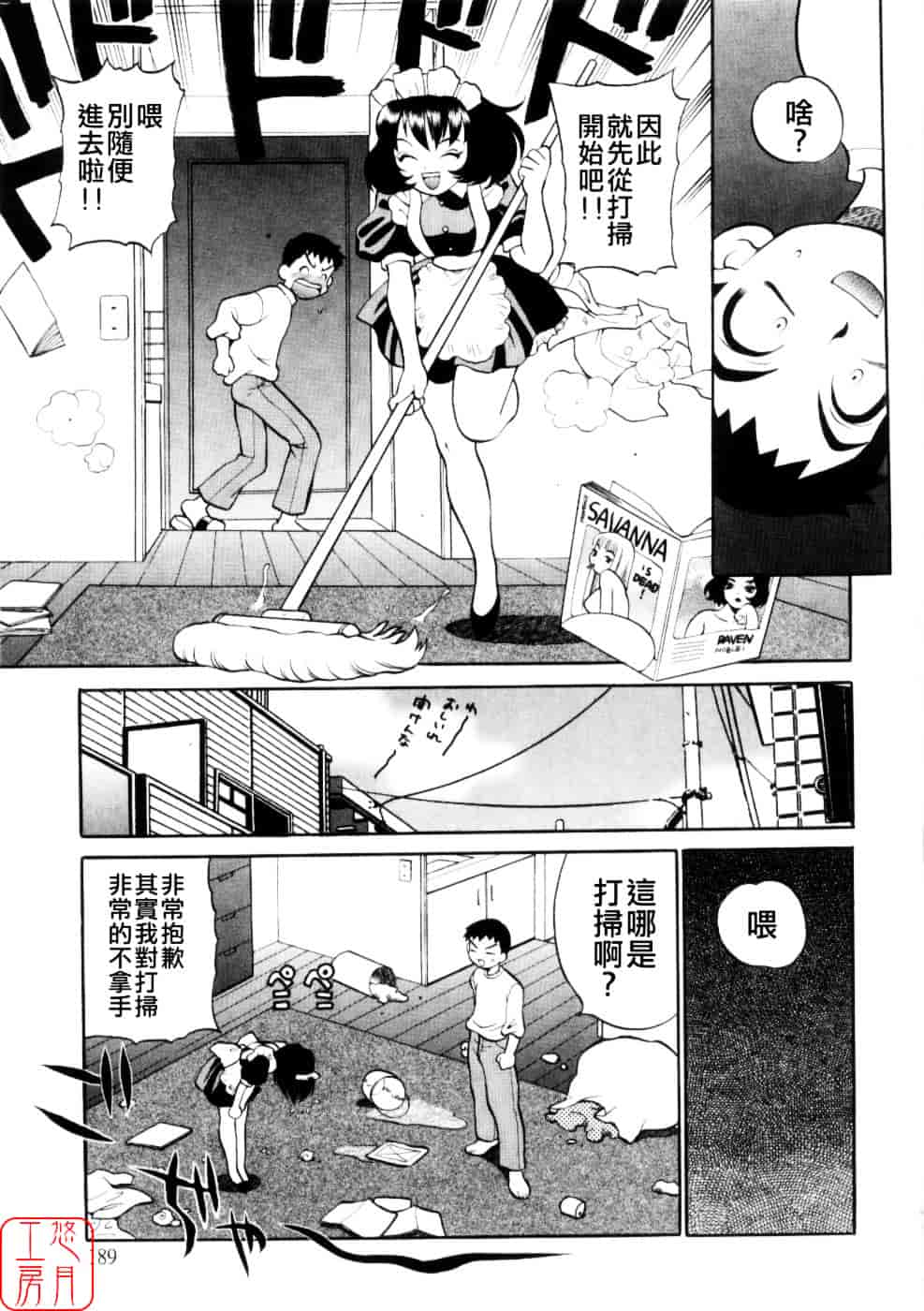 [ゆきやなぎ] えろ♥つま_第5集