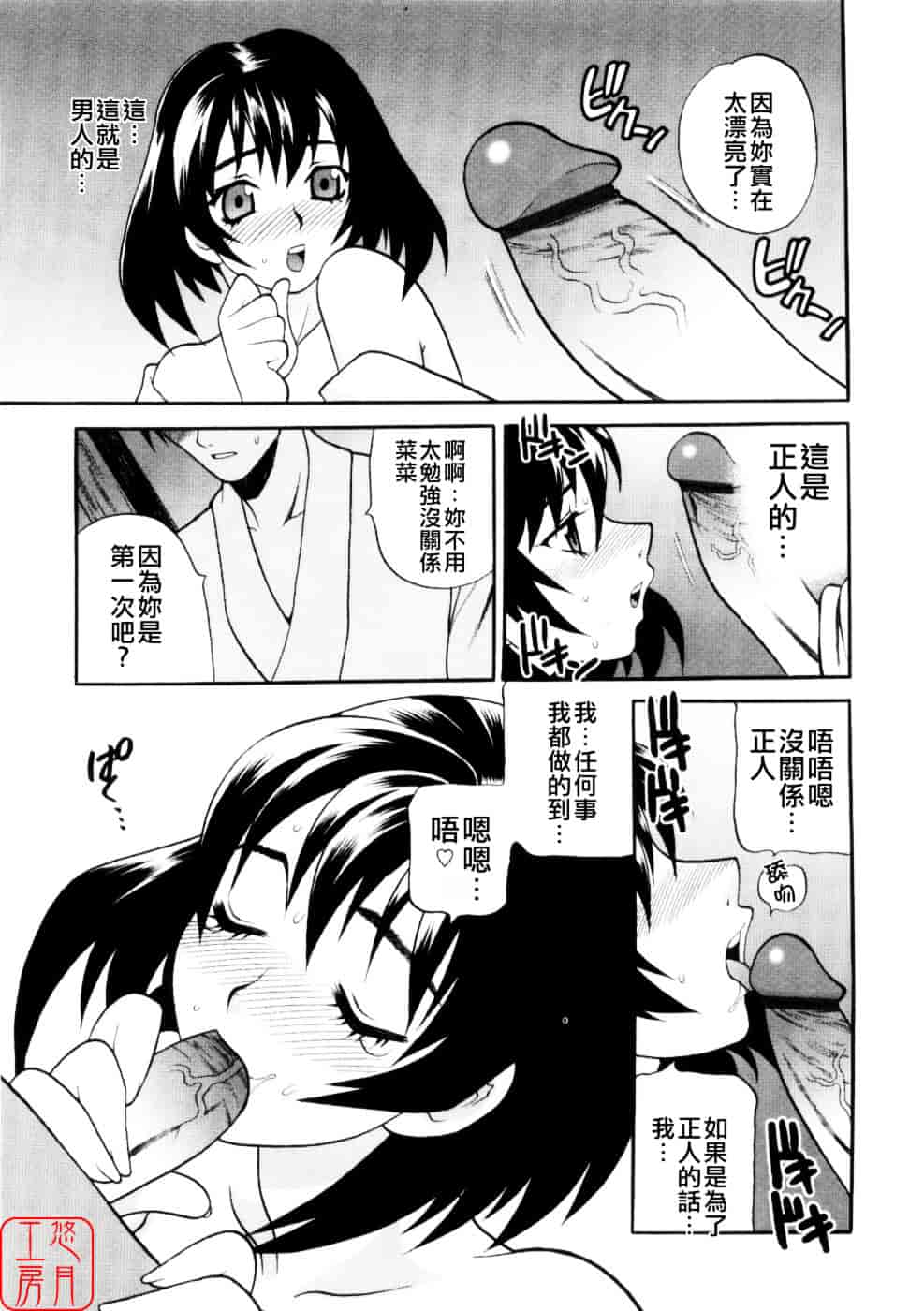 [ゆきやなぎ] えろ♥つま_第1集