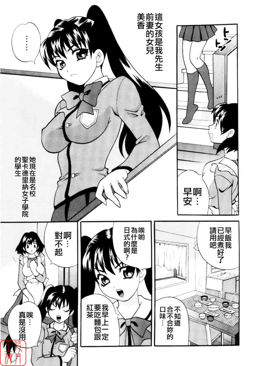 [ゆきやなぎ] えろ♥つま_第1集