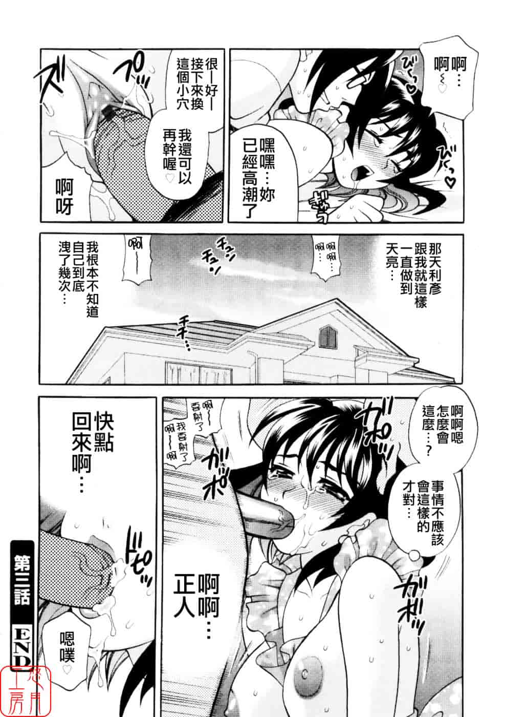 [ゆきやなぎ] えろ♥つま_第2集