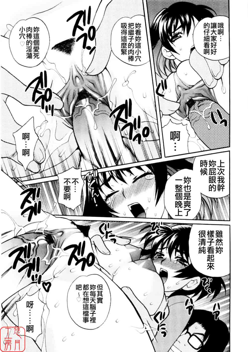 [ゆきやなぎ] えろ♥つま_第2集