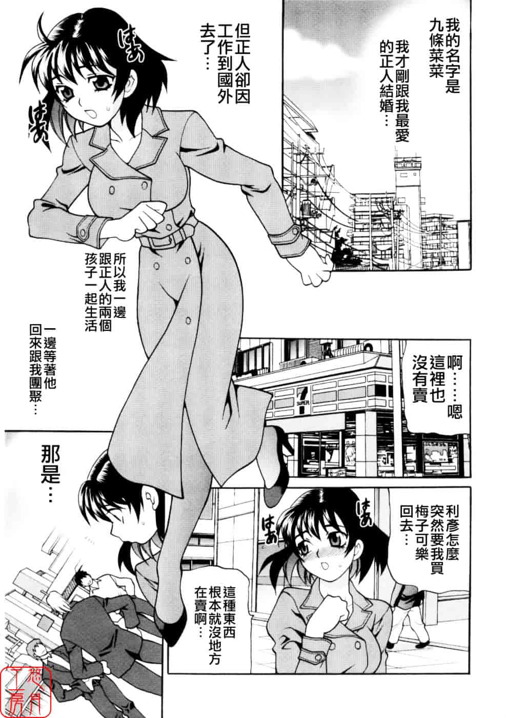 [ゆきやなぎ] えろ♥つま_第3集