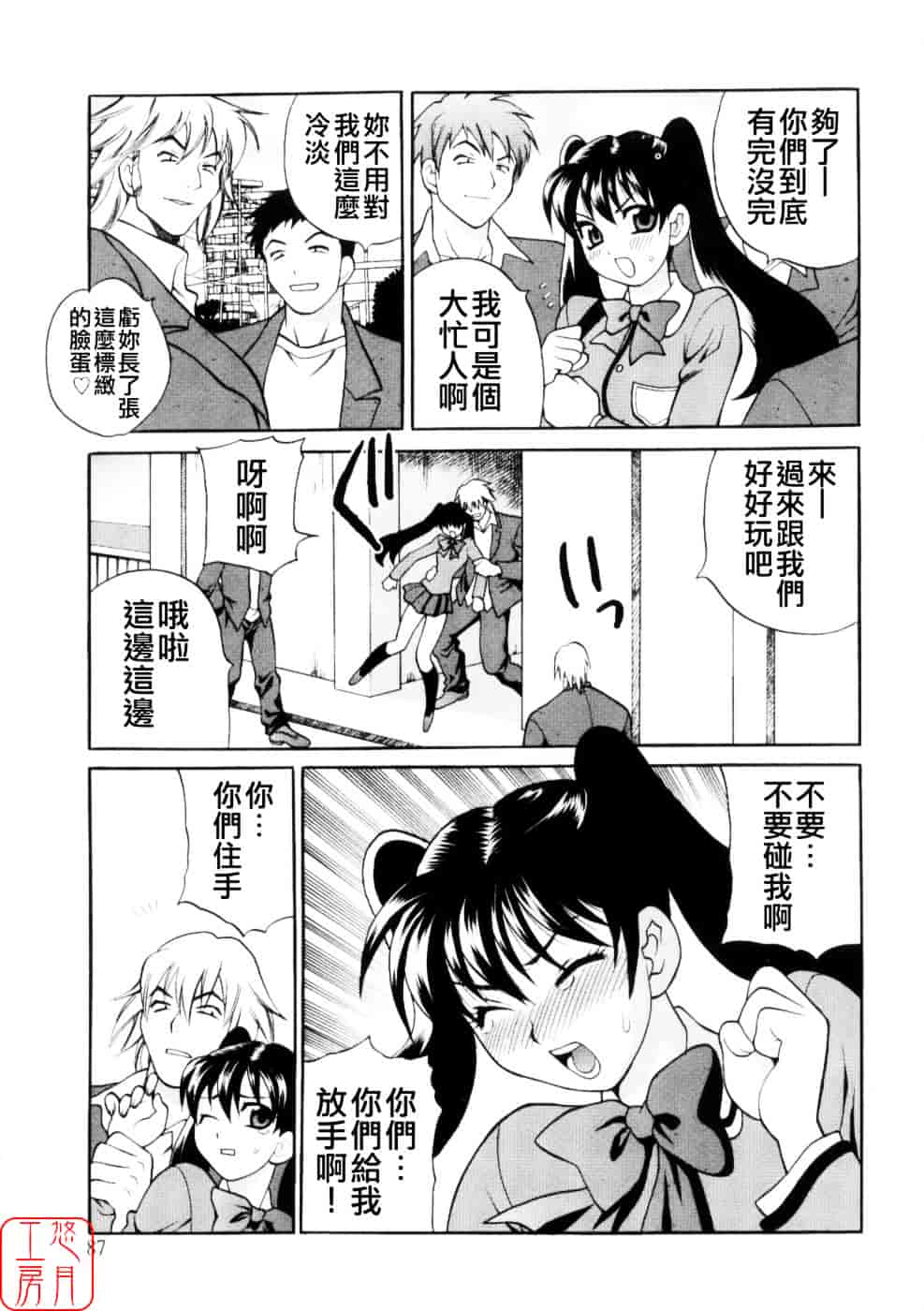 [ゆきやなぎ] えろ♥つま_第3集