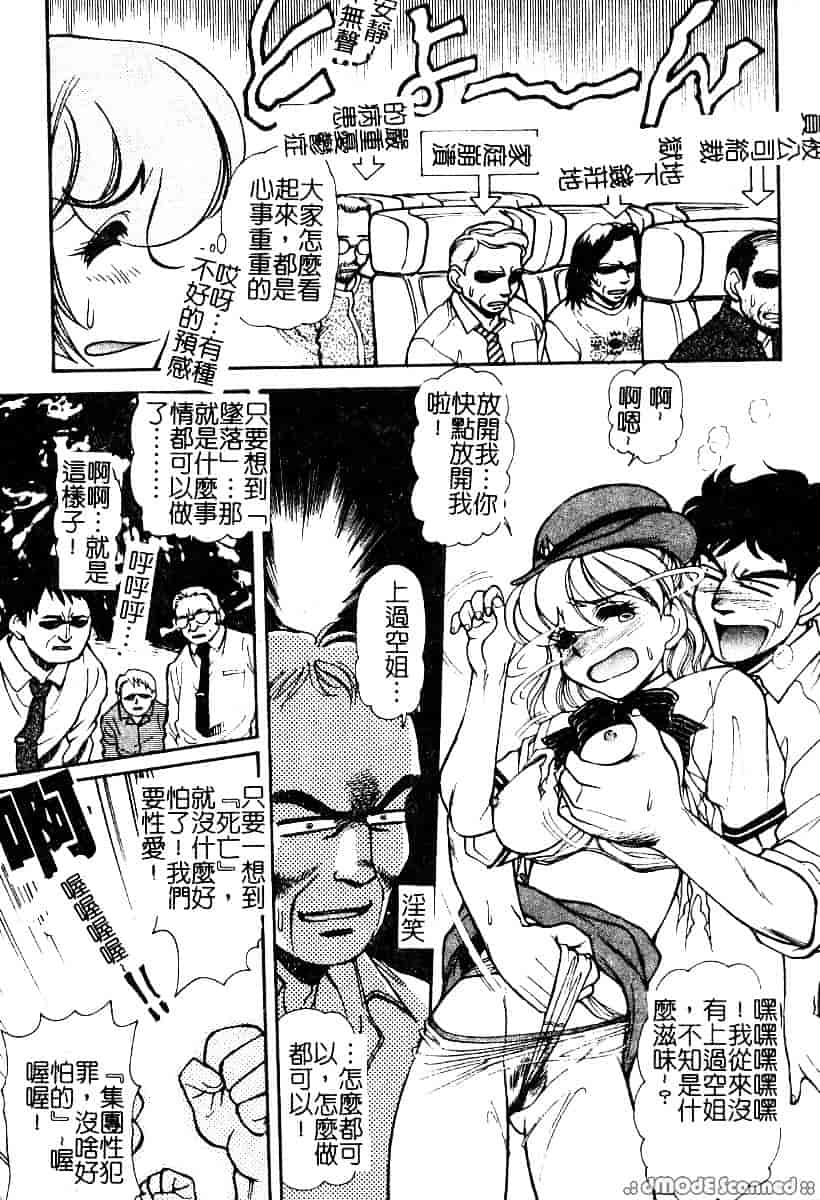 [マーシーラビット] 偶像調教_第4集