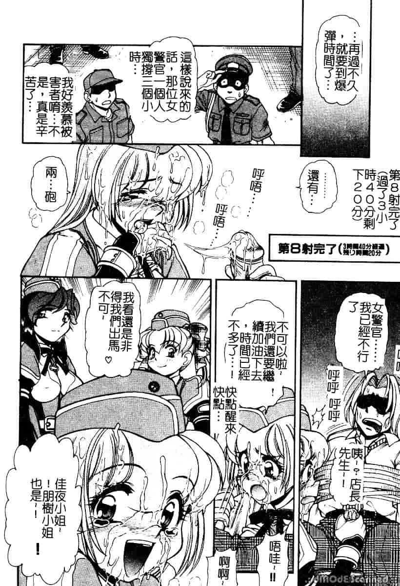 [マーシーラビット] 偶像調教_第4集