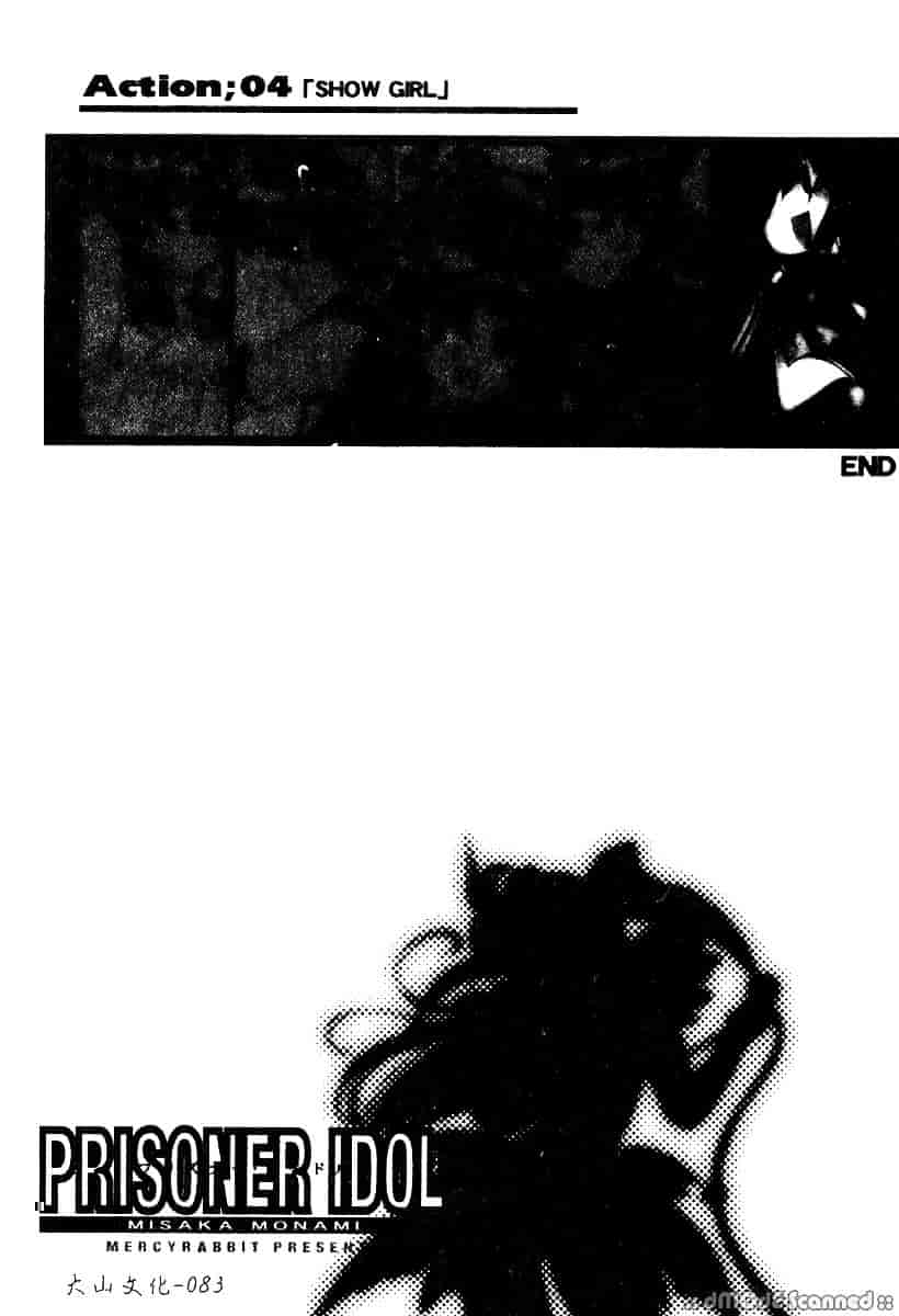 [マーシーラビット] 偶像調教_第3集