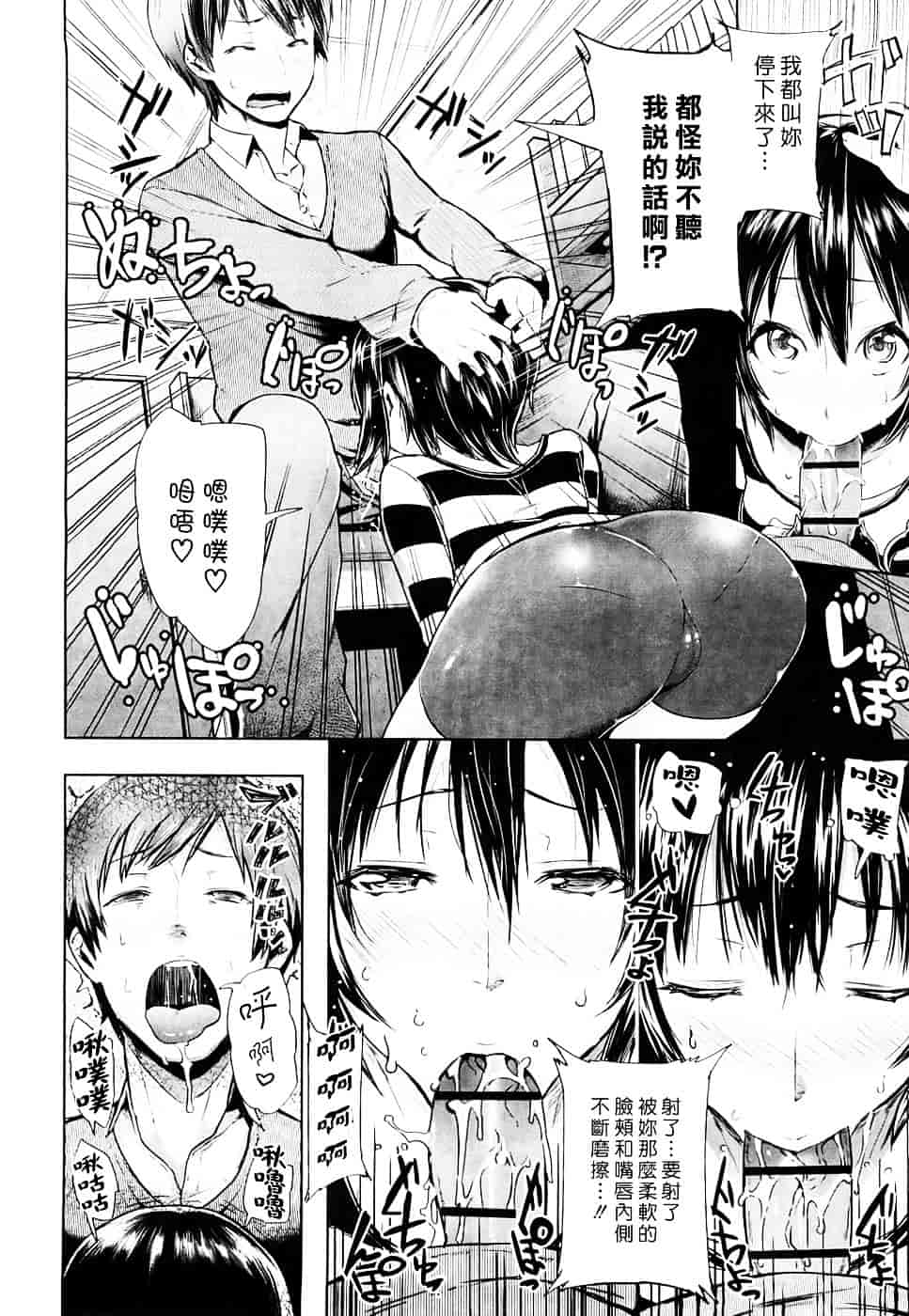 [メメ50] ちょめちょめオトメ_第3集