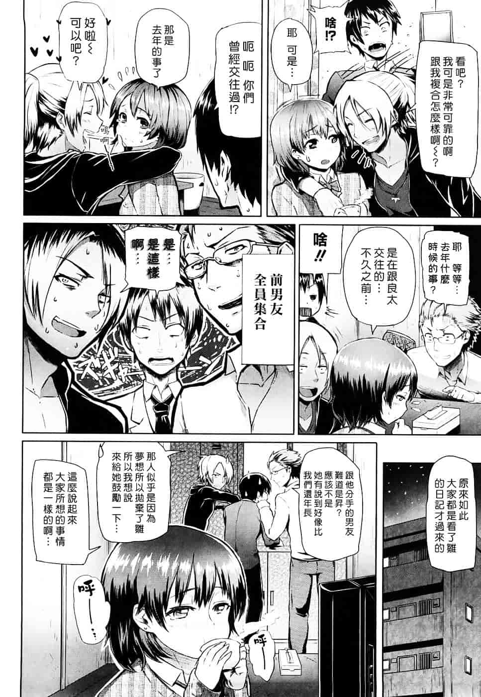 [メメ50] ちょめちょめオトメ_第2集