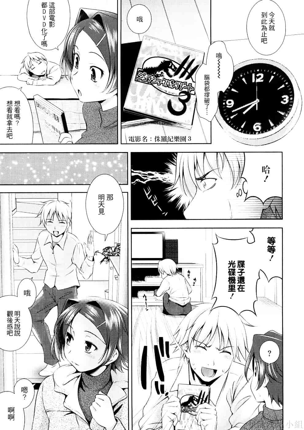[ヤスイリオスケ] BUST TO BUST－ちちはちちに－_第1集