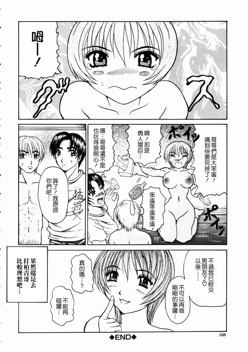 [ゆむら博雪] 恋乳少女_第5集