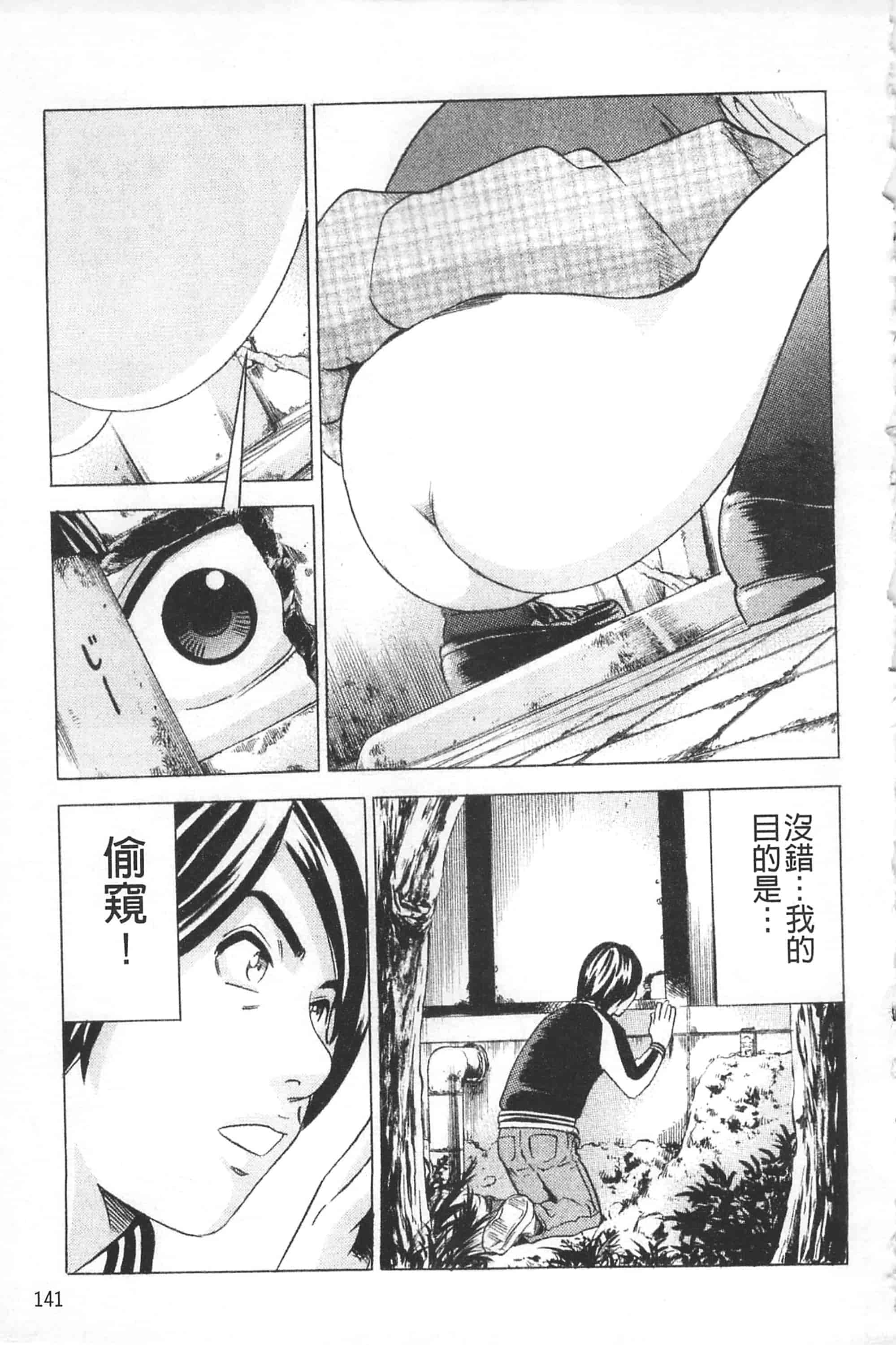 [丹下スズキ] アナリスト～肛姦主義者～_第4集