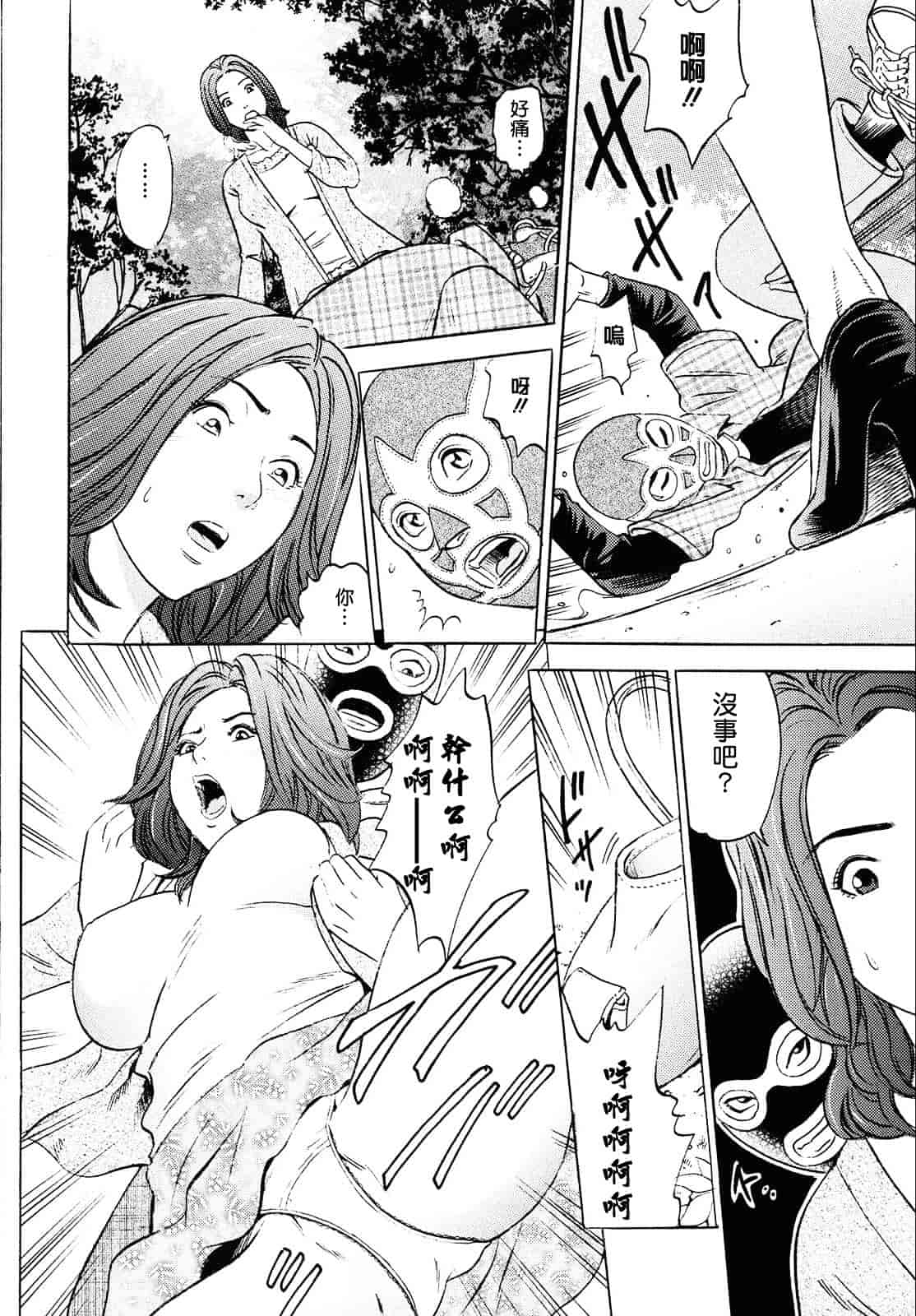 [丹下スズキ] ママがイク！僕はドピュ！_第2集