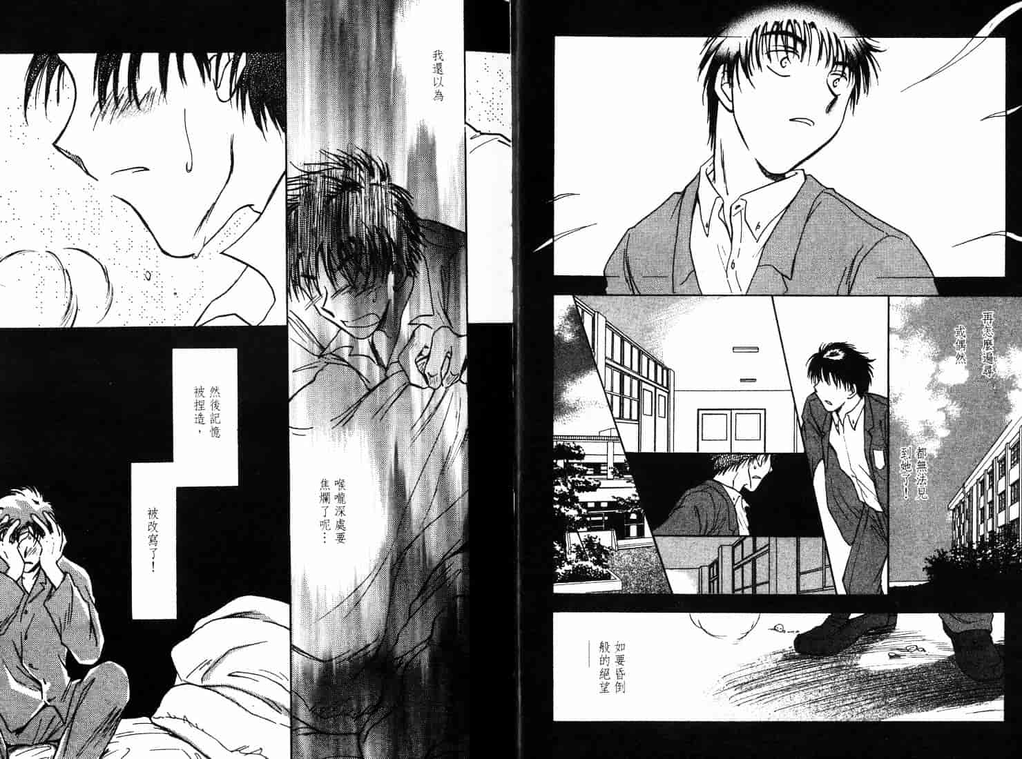 [二宮ひかる] ハネムーンサラダ 2_第1集