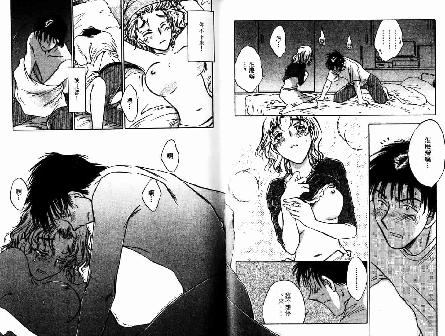 [二宮ひかる] ハネムーンサラダ 2_第2集