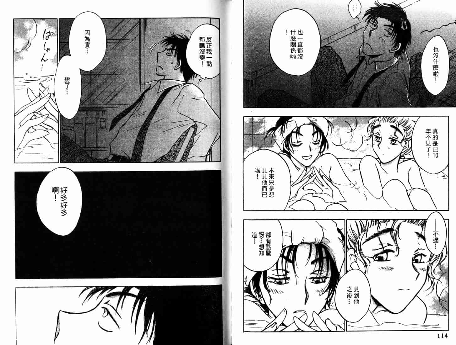 [二宮ひかる] ハネムーンサラダ 2_第2集