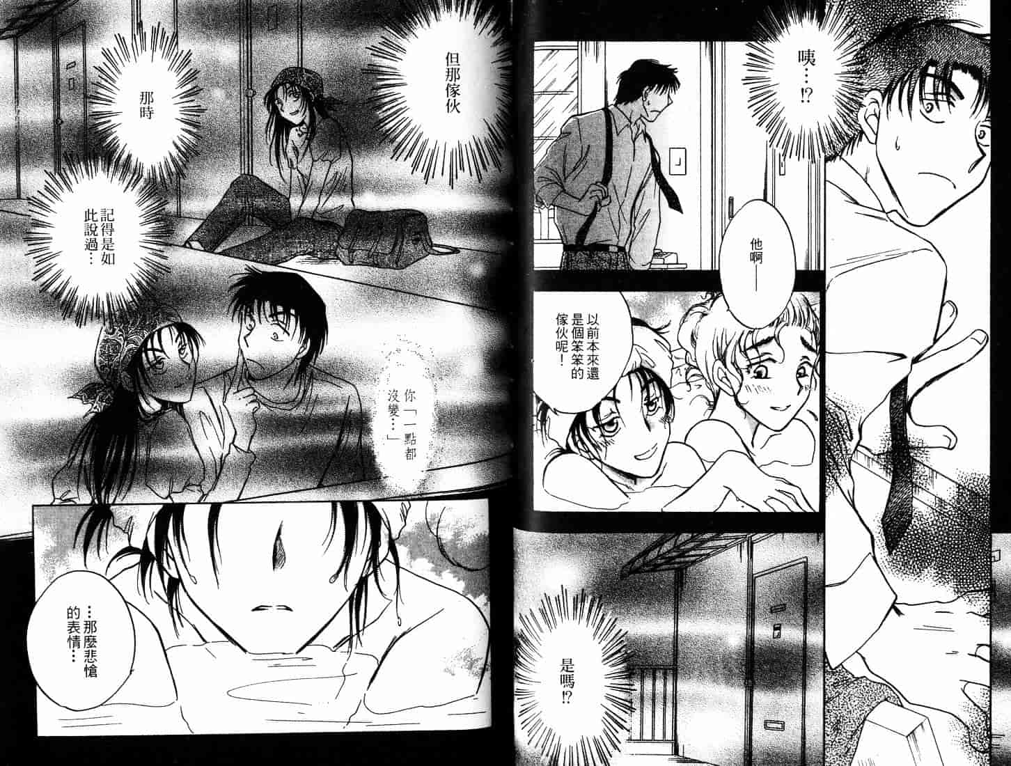 [二宮ひかる] ハネムーンサラダ 2_第2集