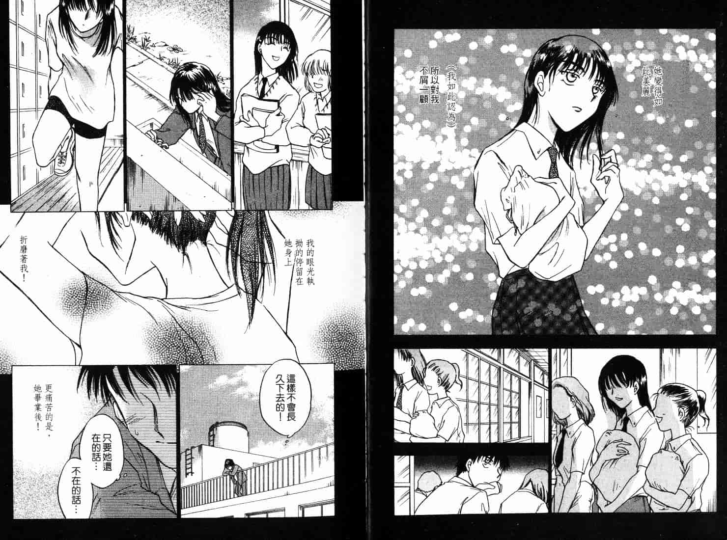 [二宮ひかる] ハネムーンサラダ 2_第1集