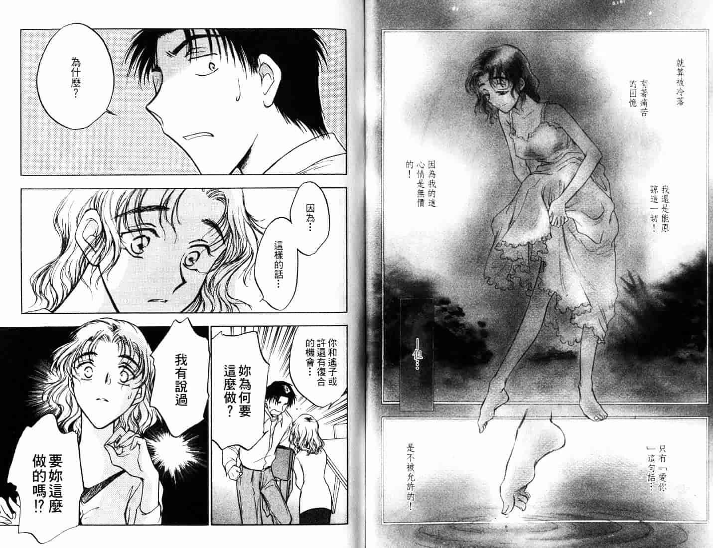 [二宮ひかる] ハネムーンサラダ 3_第1集