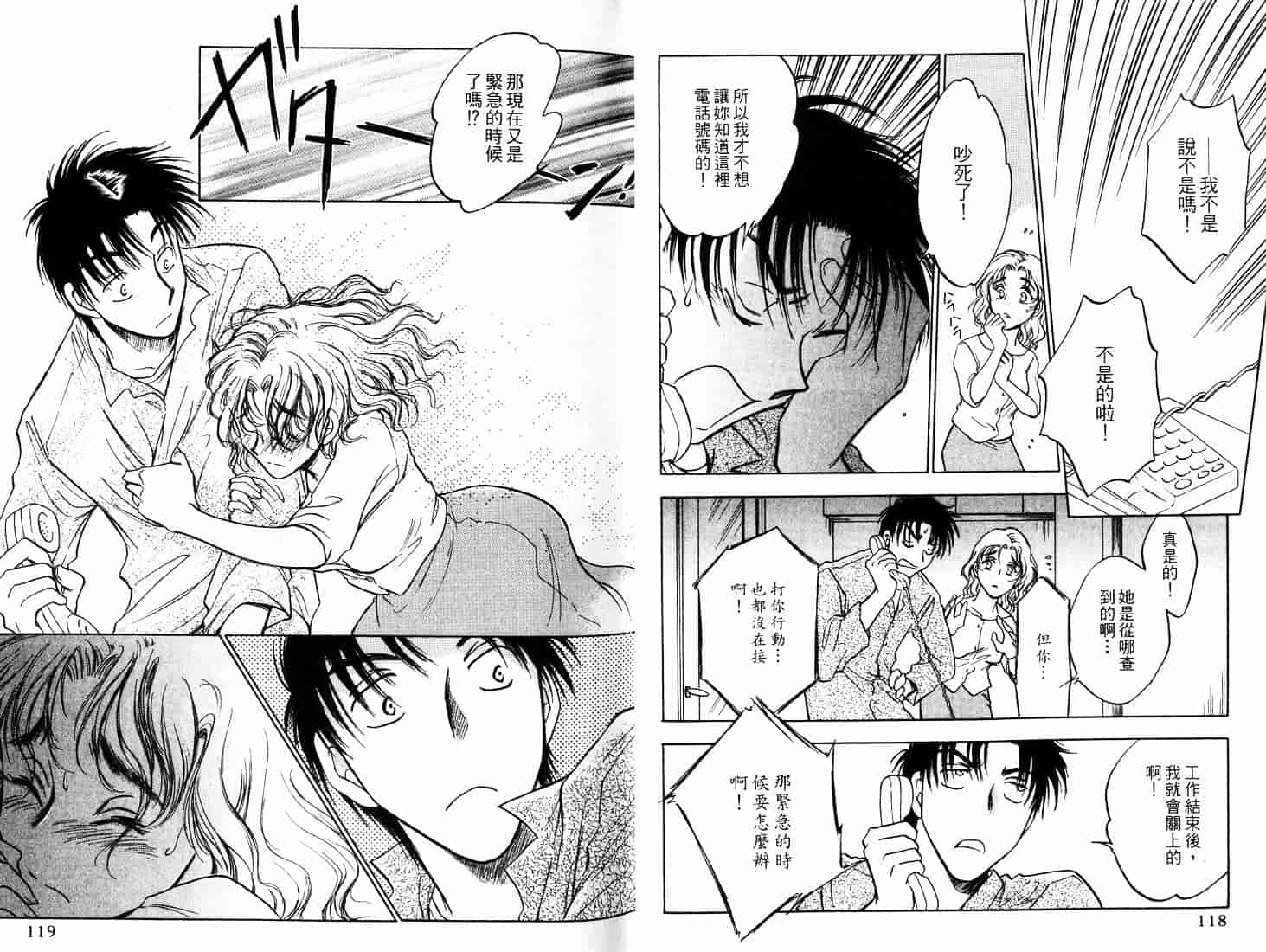 [二宮ひかる] ハネムーンサラダ 3_第2集