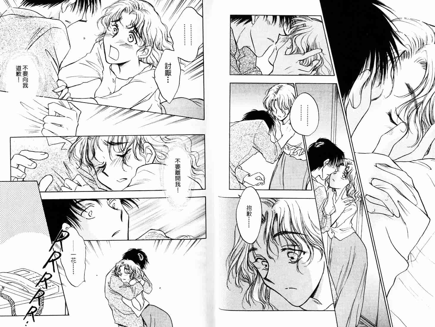 [二宮ひかる] ハネムーンサラダ 3_第2集