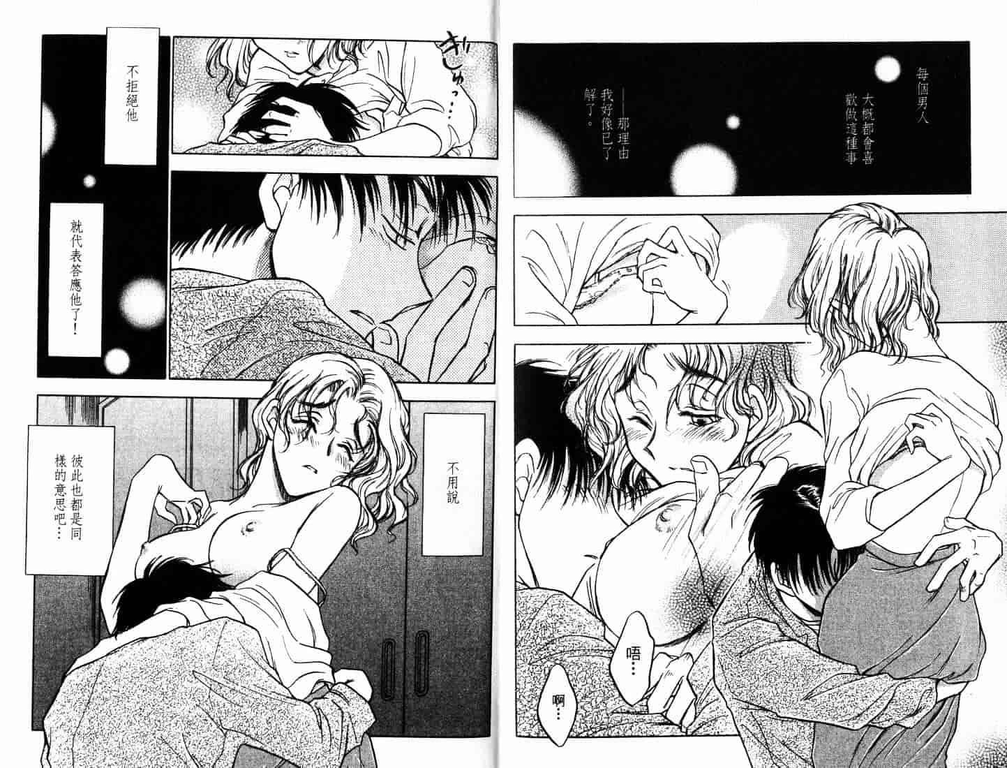 [二宮ひかる] ハネムーンサラダ 3_第2集