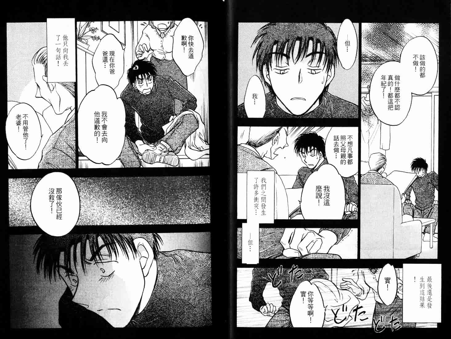 [二宮ひかる] ハネムーンサラダ 3_第2集