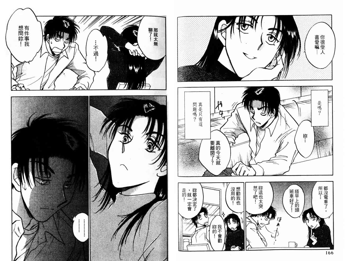 [二宮ひかる] ハネムーンサラダ 3_第3集