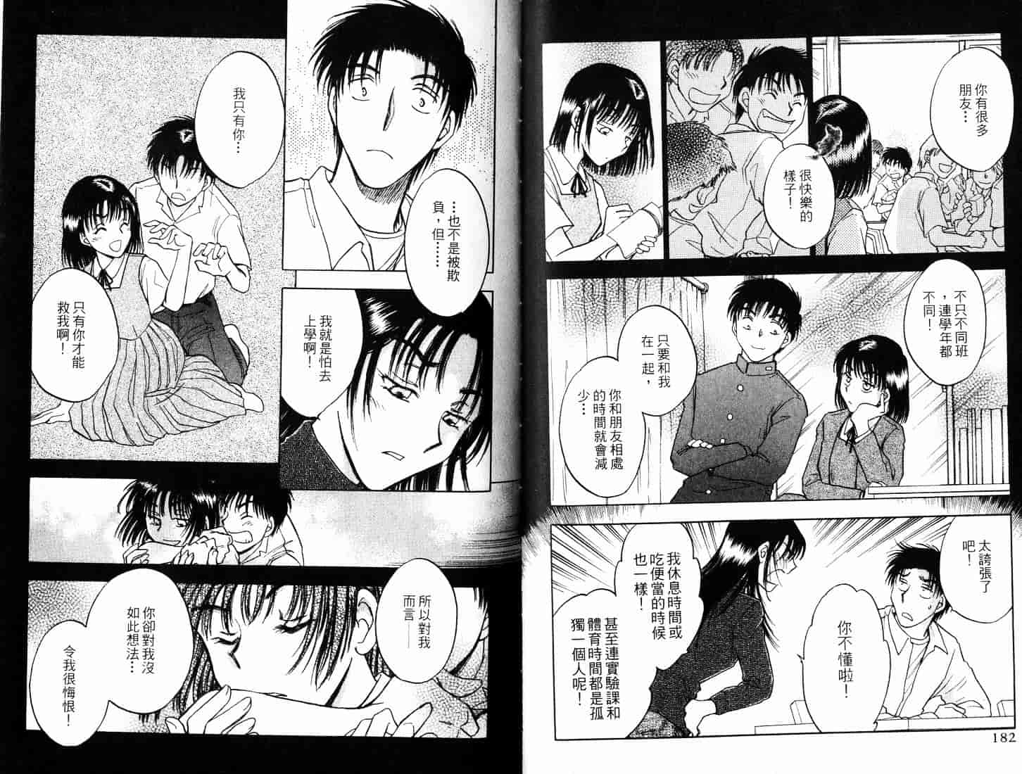 [二宮ひかる] ハネムーンサラダ 3_第3集