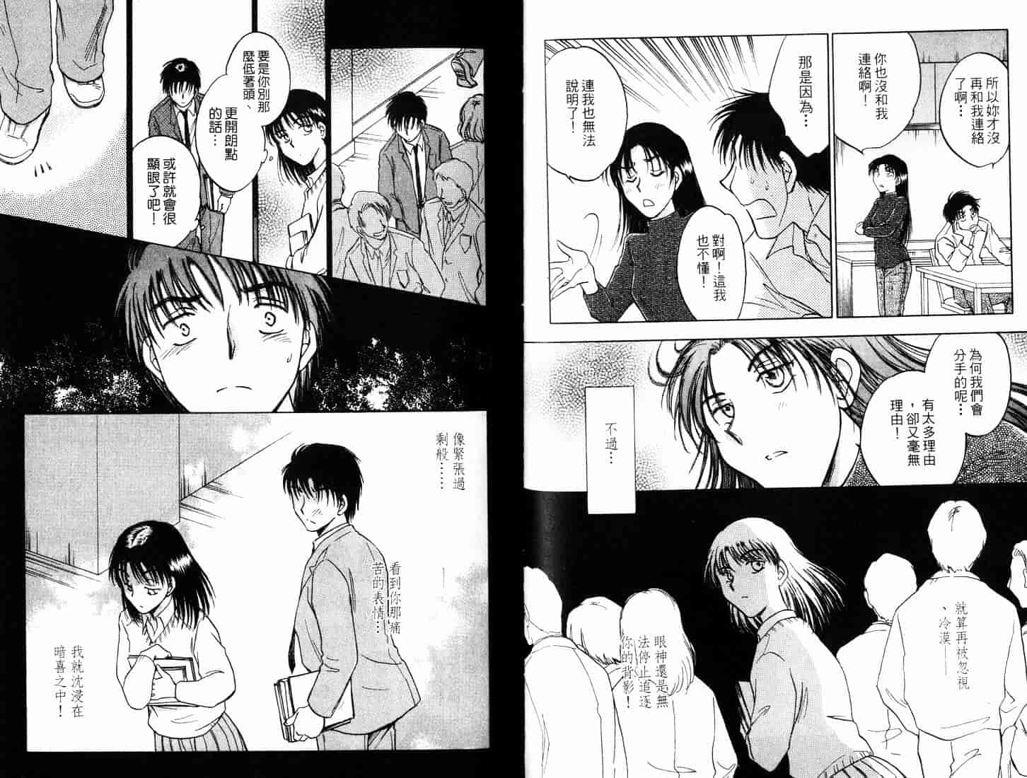 [二宮ひかる] ハネムーンサラダ 3_第3集