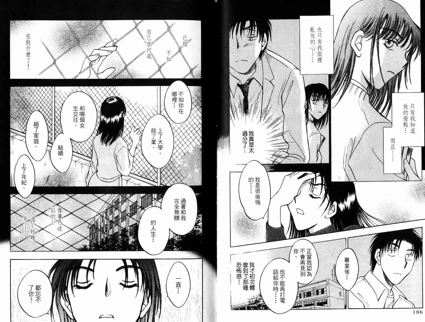 [二宮ひかる] ハネムーンサラダ 3_第3集