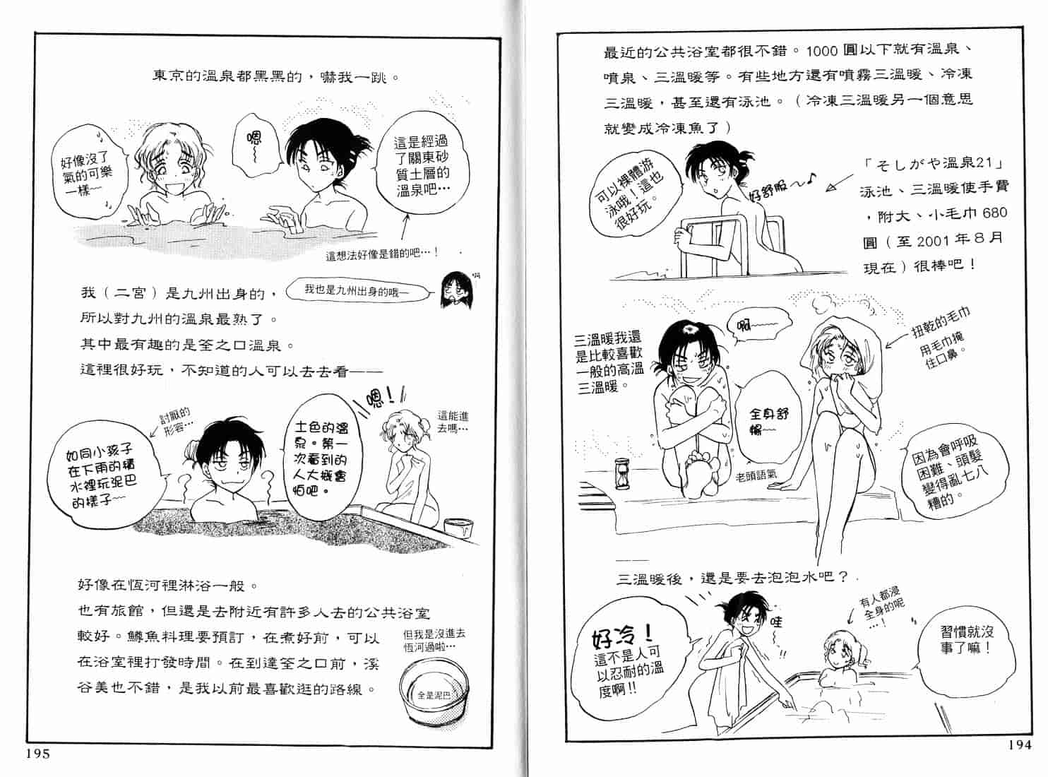 [二宮ひかる] ハネムーンサラダ 4_第3集