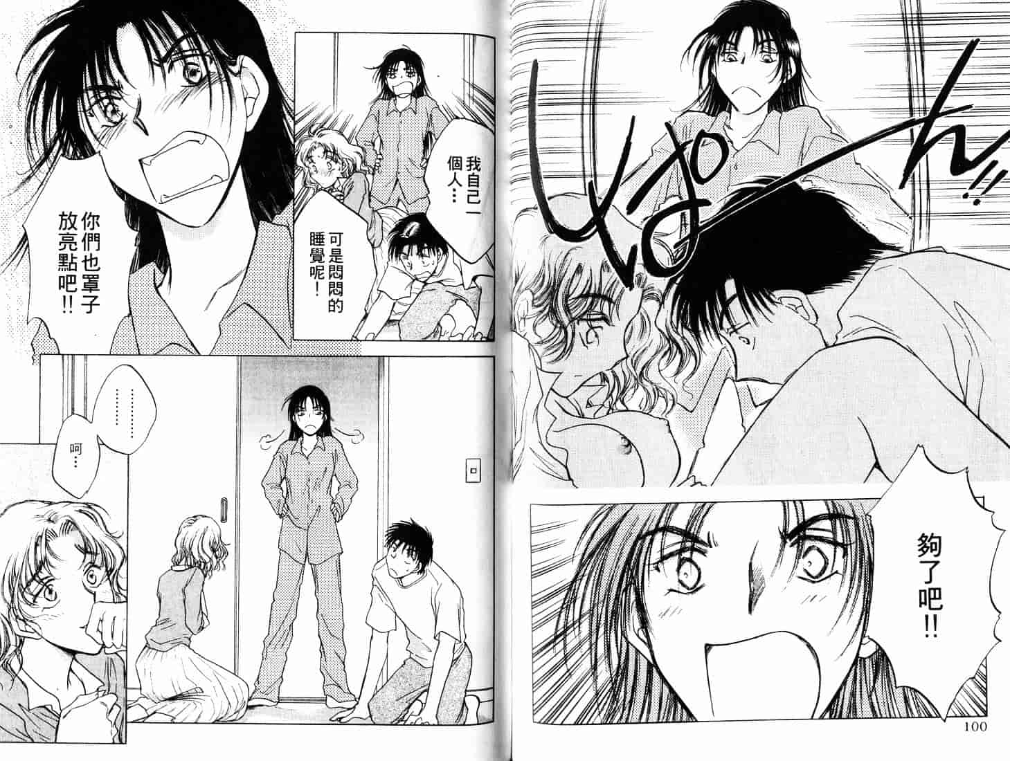 [二宮ひかる] ハネムーンサラダ 4_第2集