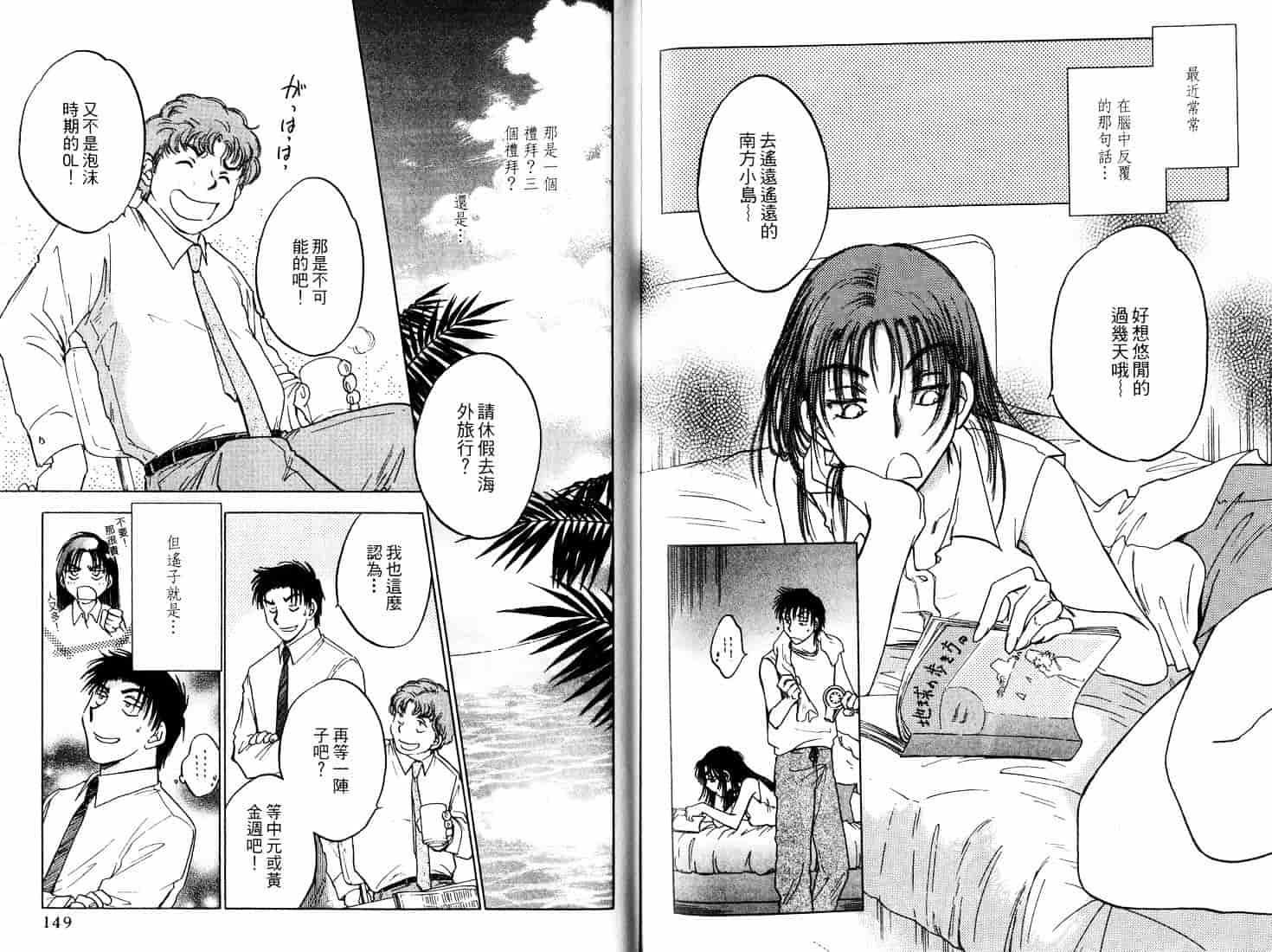 [二宮ひかる] ハネムーンサラダ 4_第2集