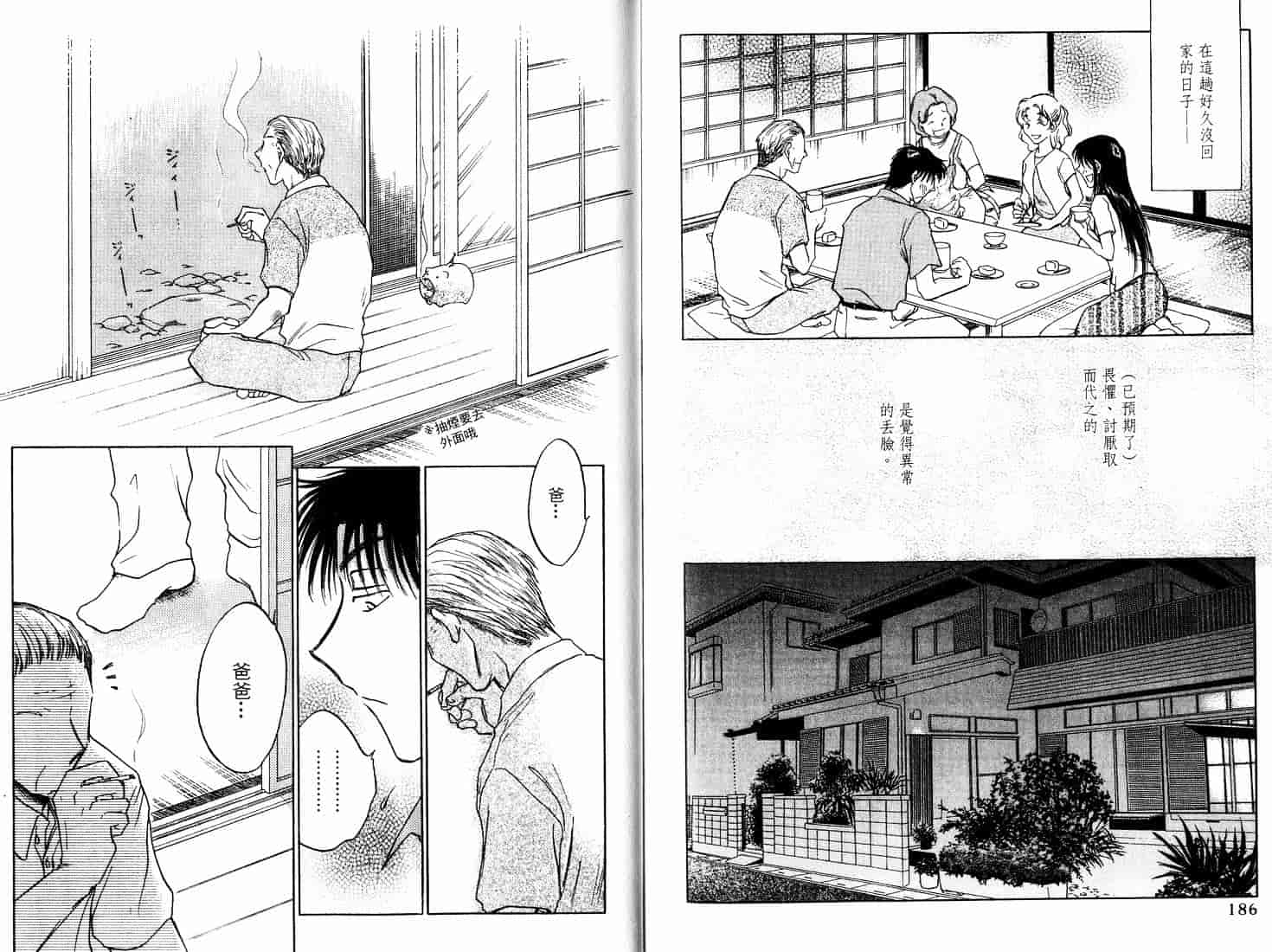 [二宮ひかる] ハネムーンサラダ 4_第3集