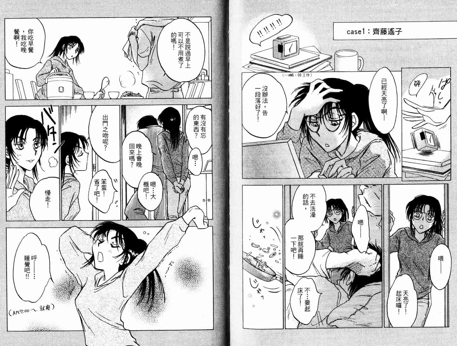 [二宮ひかる] ハネムーンサラダ 5_第3集