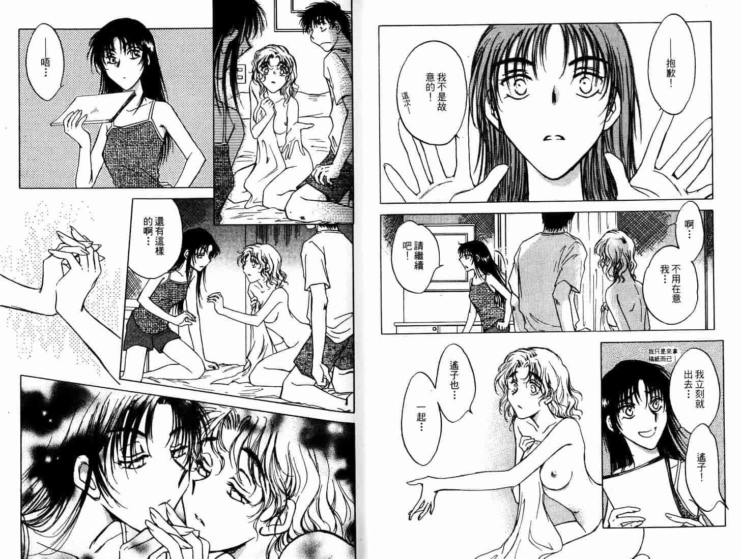 [二宮ひかる] ハネムーンサラダ 5_第1集
