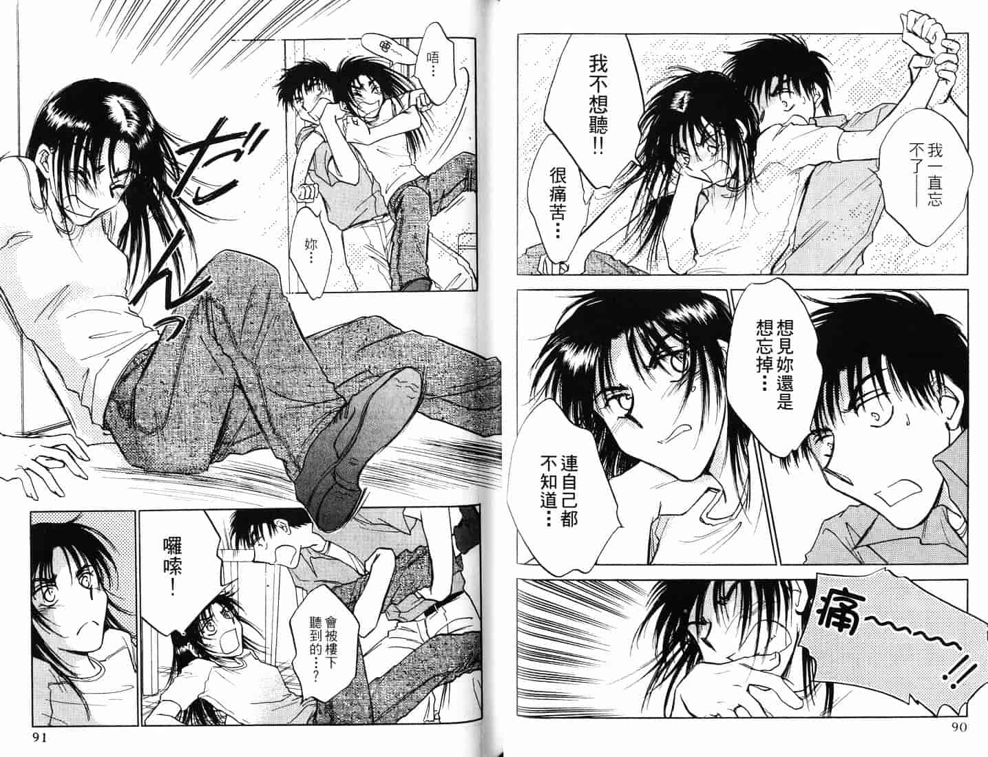 [二宮ひかる] ハネムーンサラダ 5_第2集