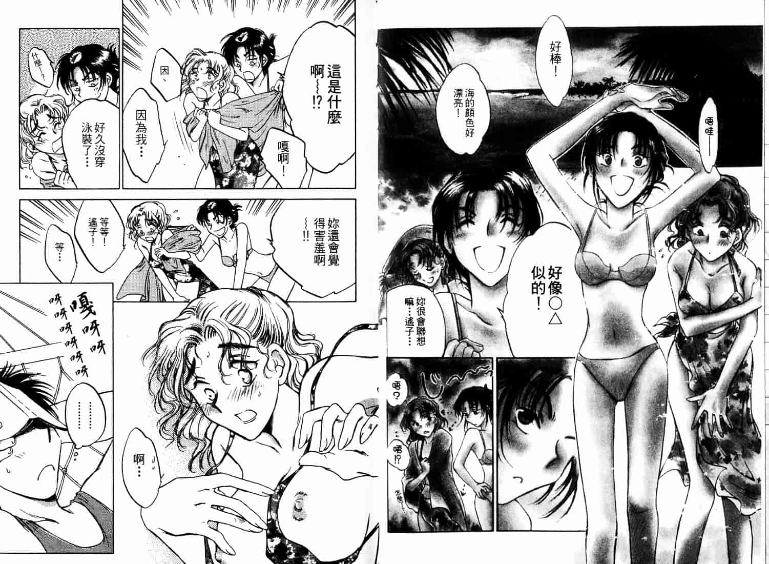 [二宮ひかる] ハネムーンサラダ 5_第1集