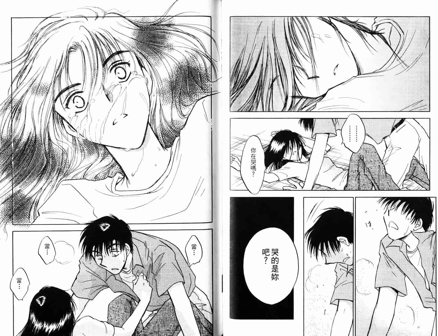 [二宮ひかる] ハネムーンサラダ 5_第2集
