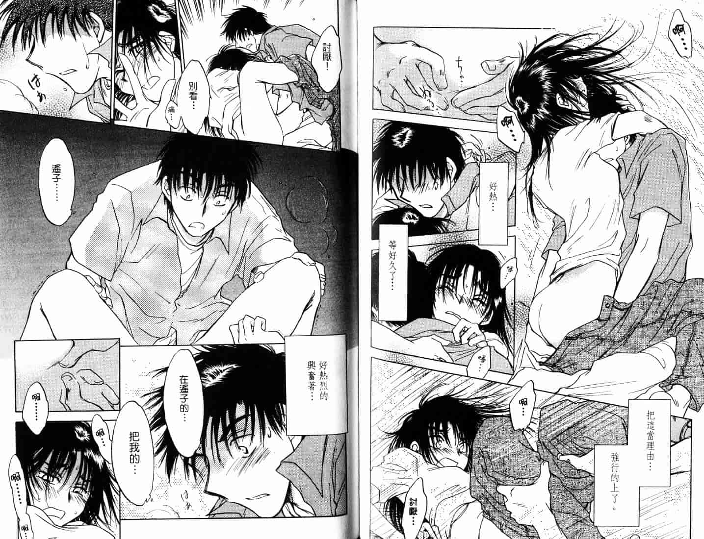 [二宮ひかる] ハネムーンサラダ 5_第2集