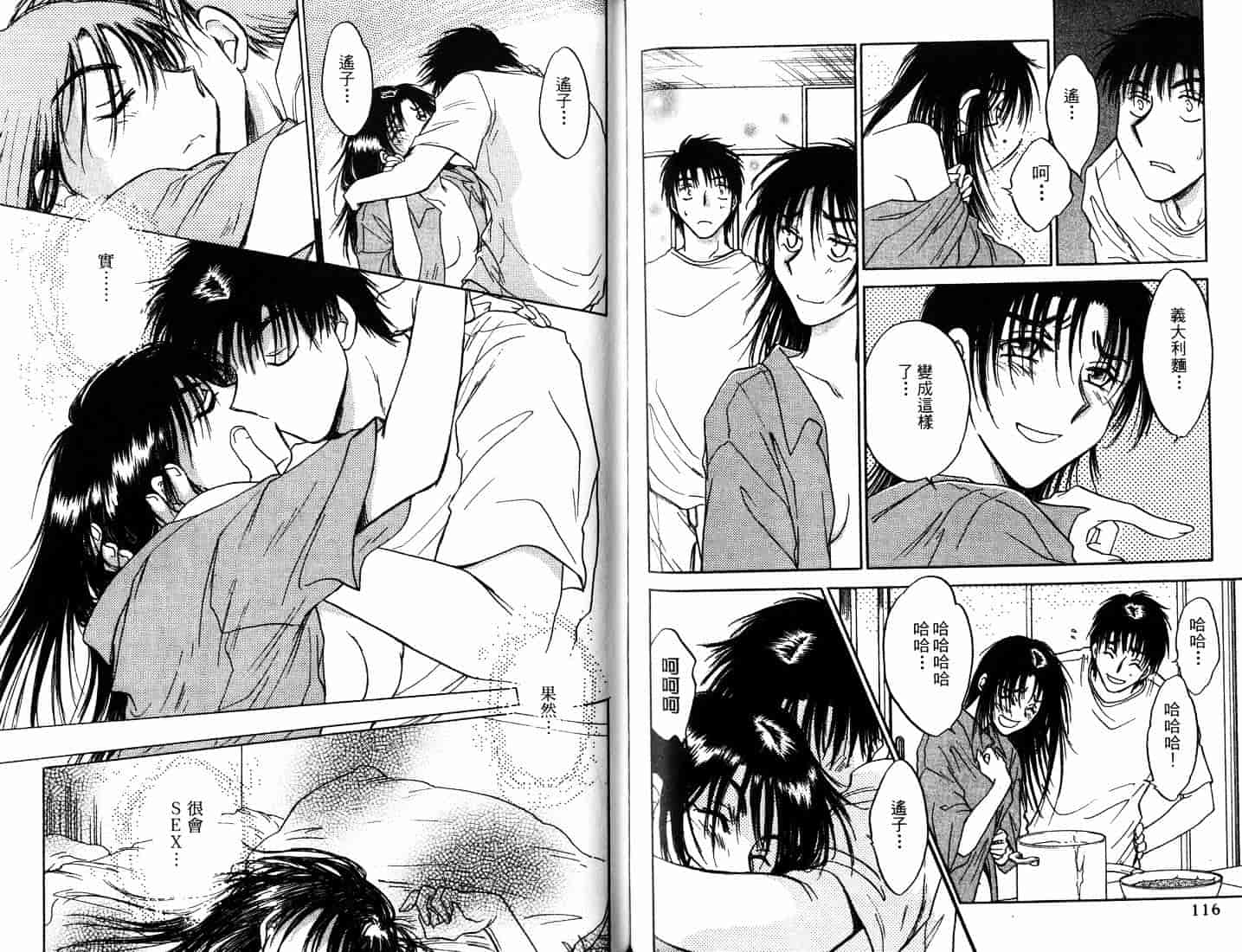 [二宮ひかる] ハネムーンサラダ 5_第2集