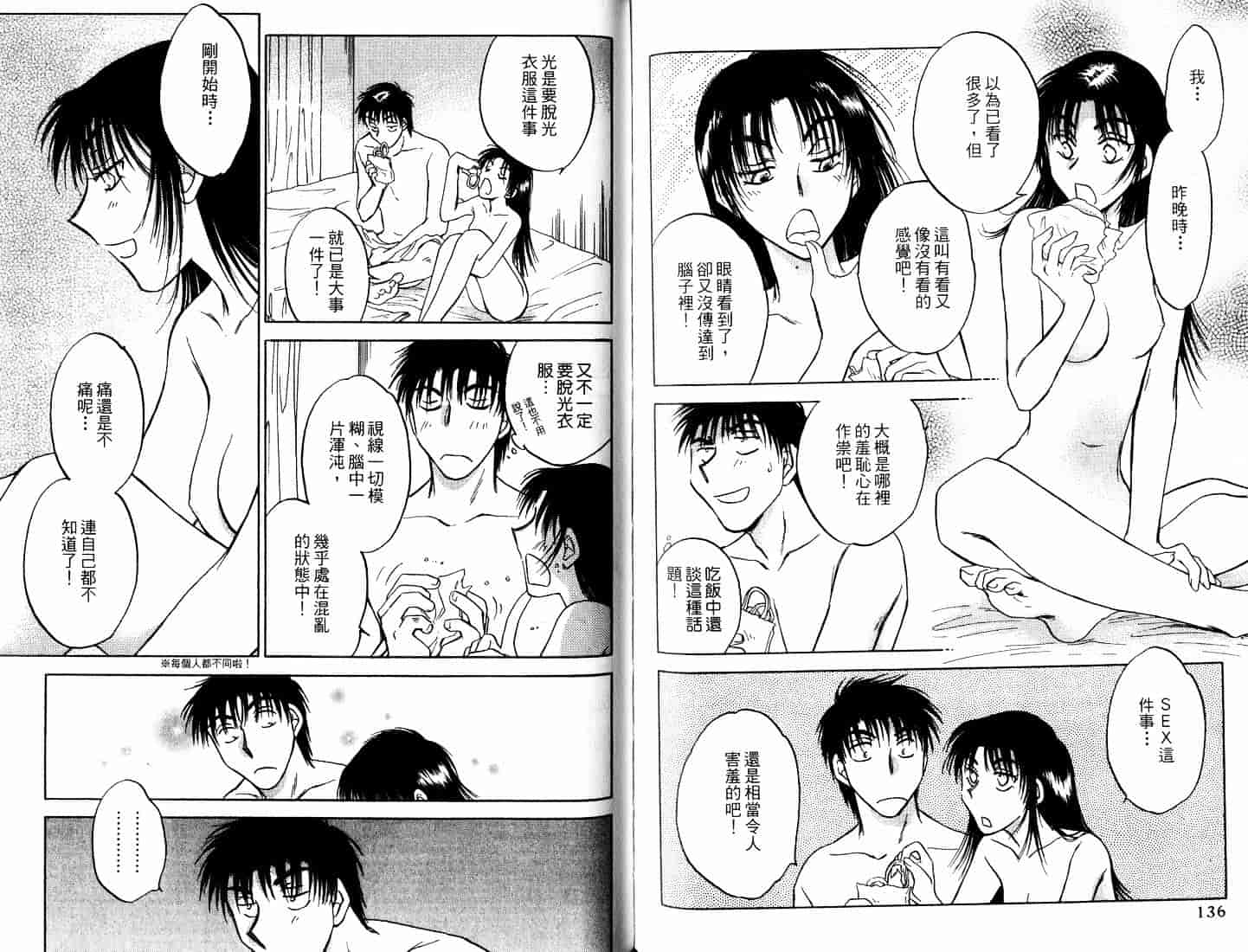 [二宮ひかる] ハネムーンサラダ 5_第2集
