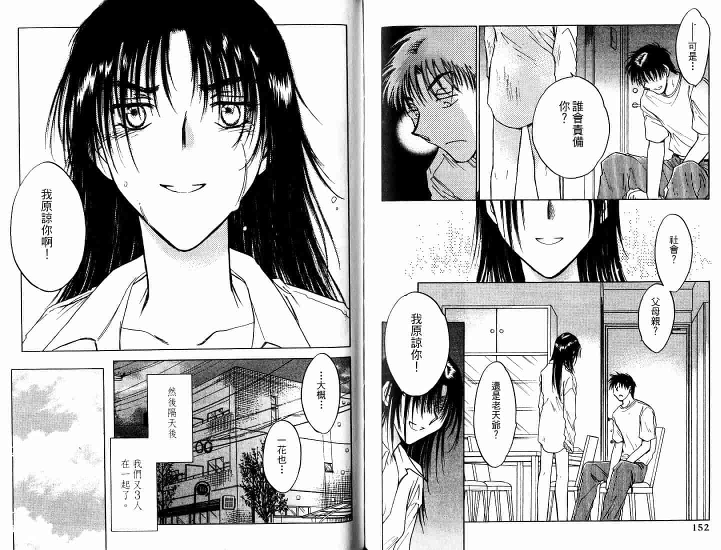 [二宮ひかる] ハネムーンサラダ 5_第2集